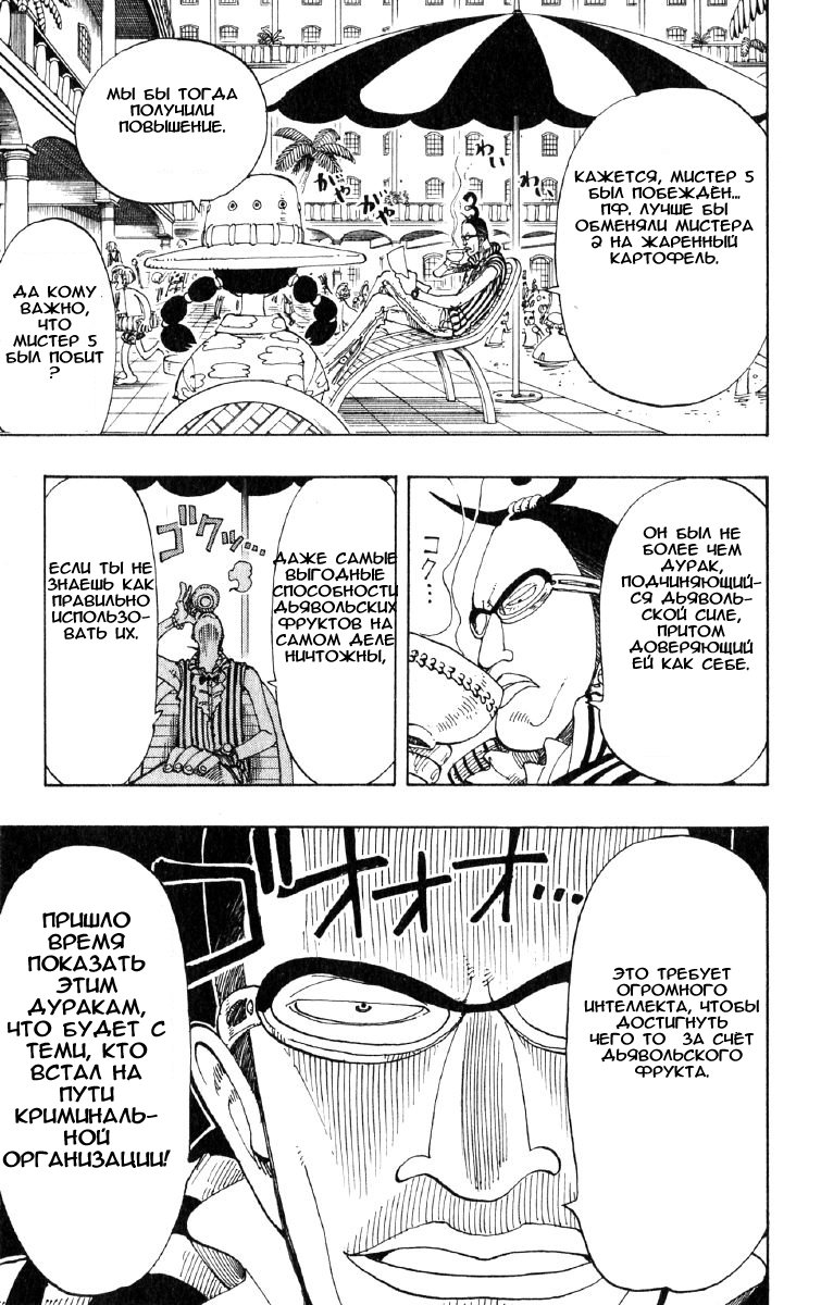 Read Ван Пис One Piece Ru Manga Online