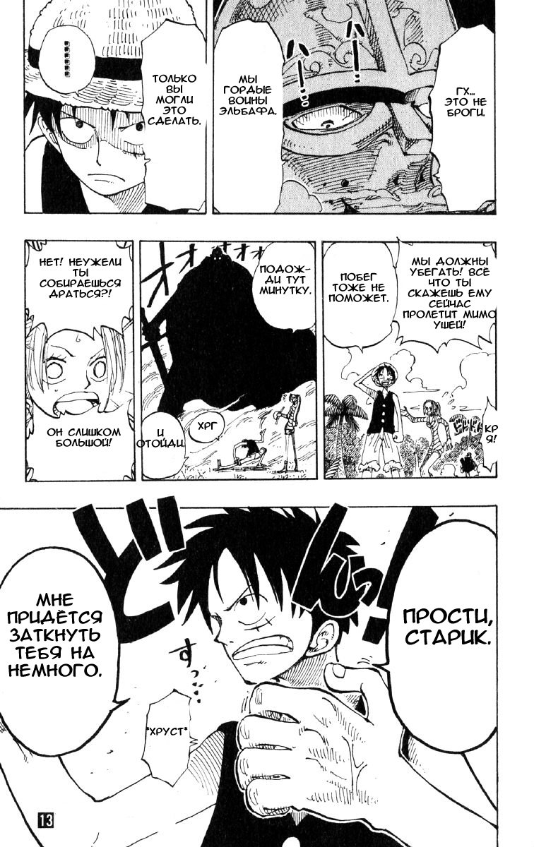 Read Ван Пис One Piece Ru Manga Online