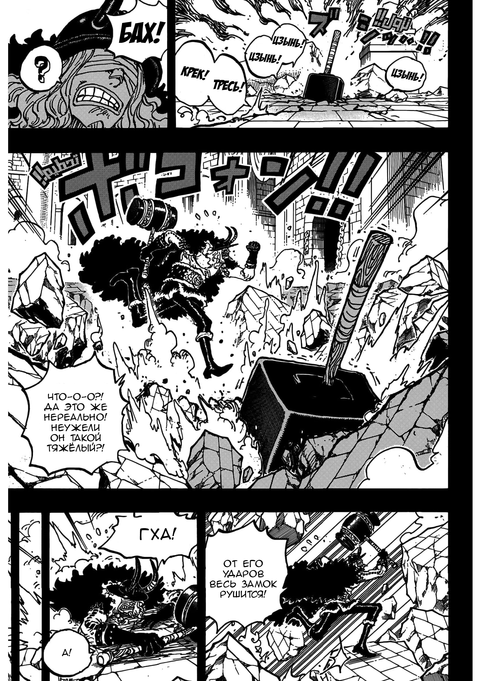 Read Ван Пис One Piece Ru Manga Online