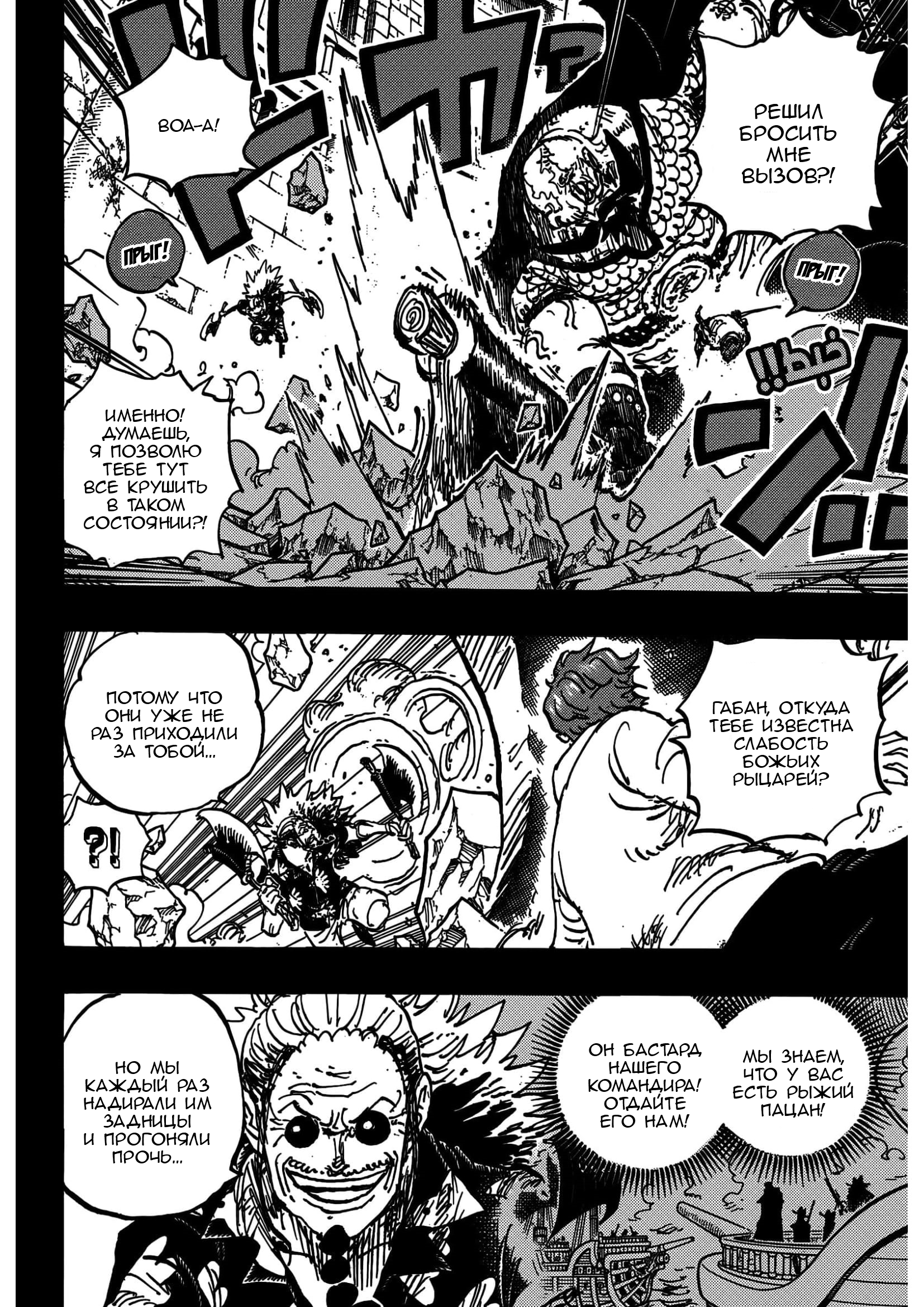 Read Ван Пис One Piece Ru Manga Online