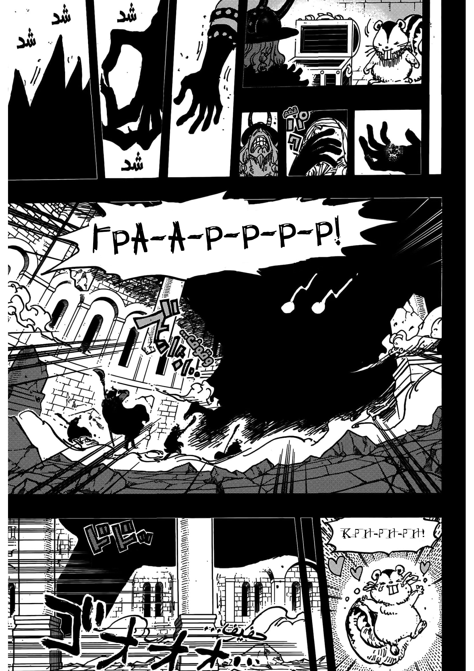Read Ван Пис One Piece Ru Manga Online