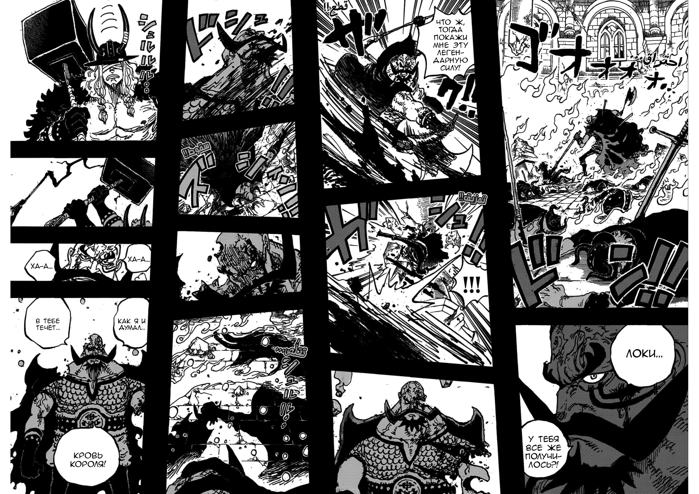 Read Ван Пис One Piece Ru Manga Online