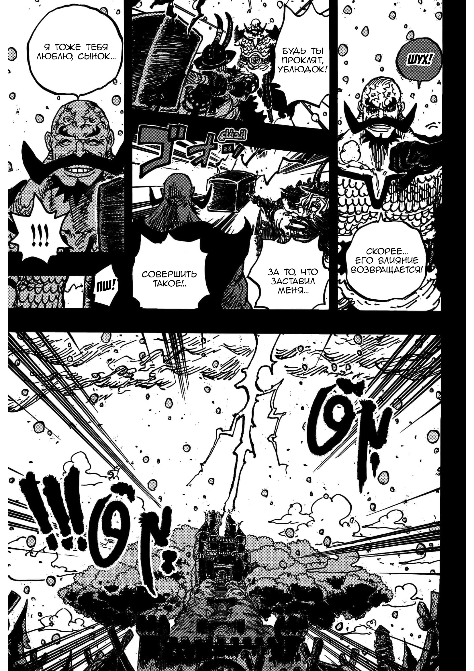 Read Ван Пис One Piece Ru Manga Online