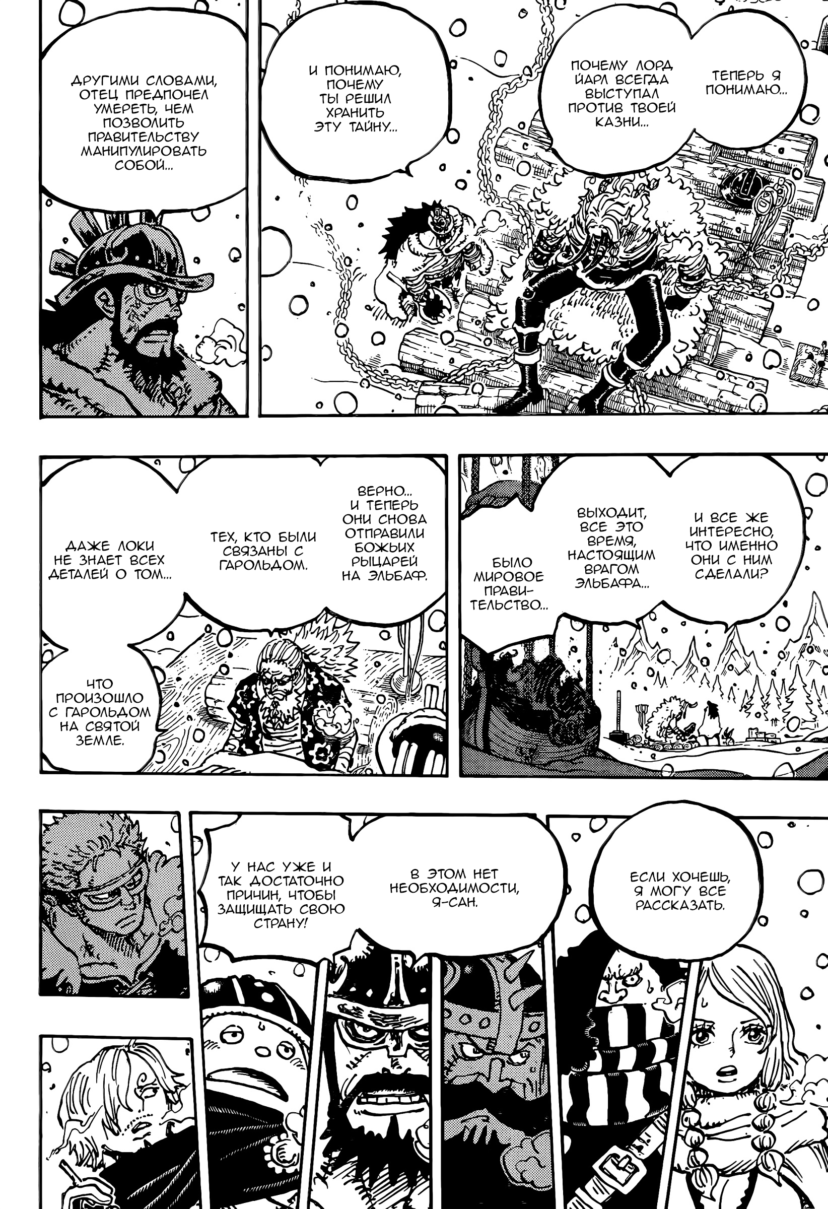 Read Ван Пис One Piece Ru Manga Online