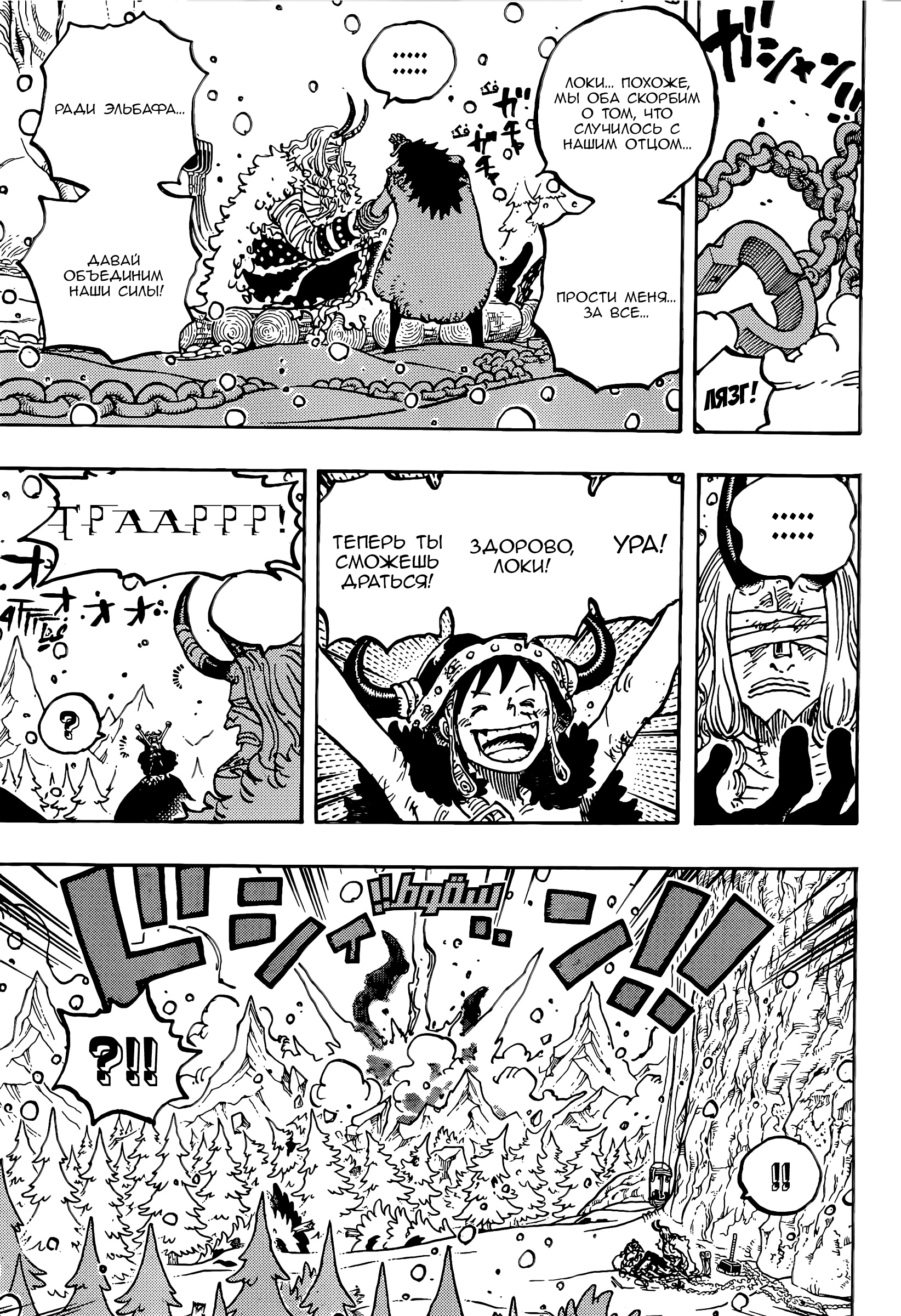 Read Ван Пис One Piece Ru Manga Online
