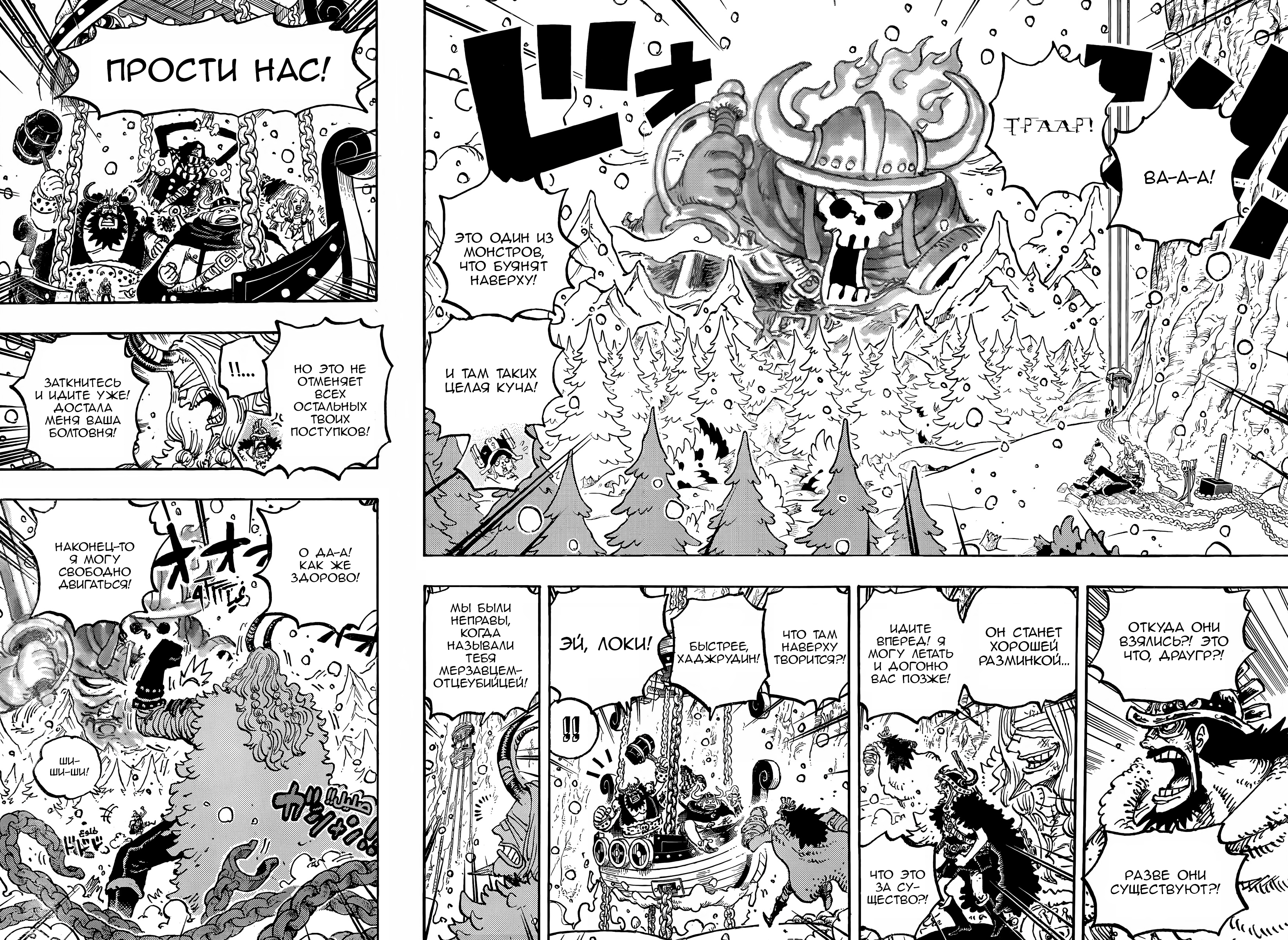 Read Ван Пис One Piece Ru Manga Online