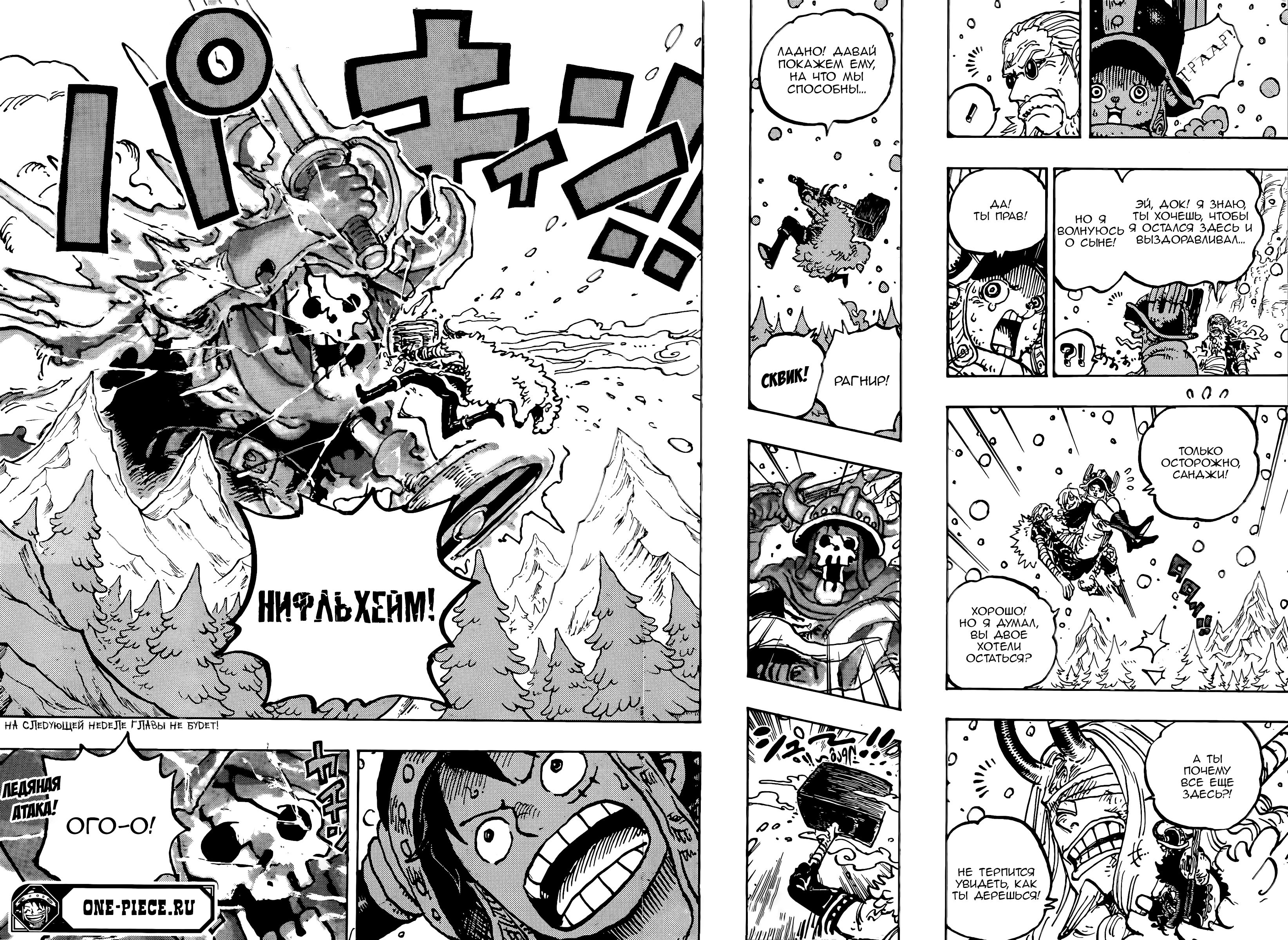 Read Ван Пис One Piece Ru Manga Online