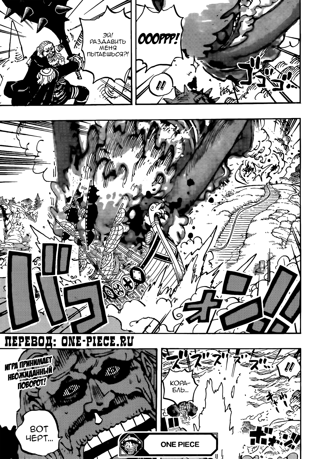 Read Ван Пис One Piece Ru Manga Online