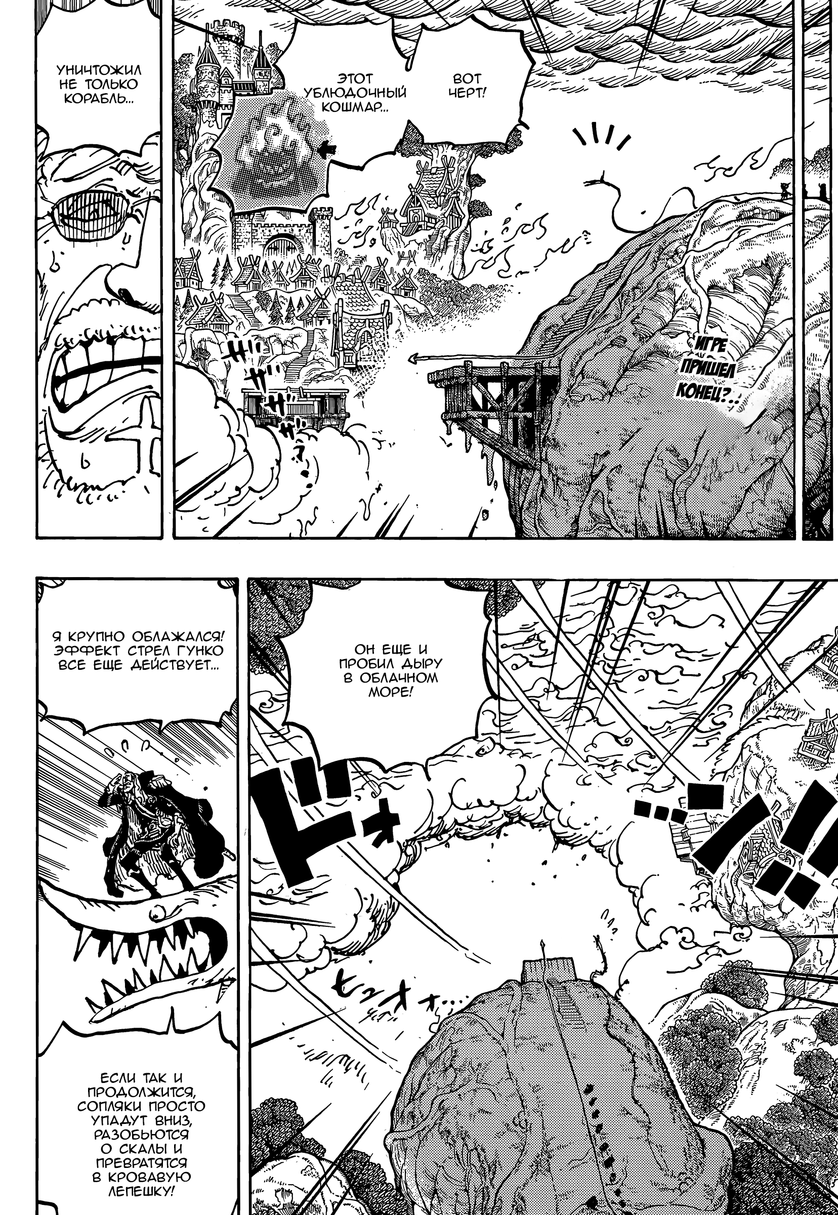 Read Ван Пис One Piece Ru Manga Online