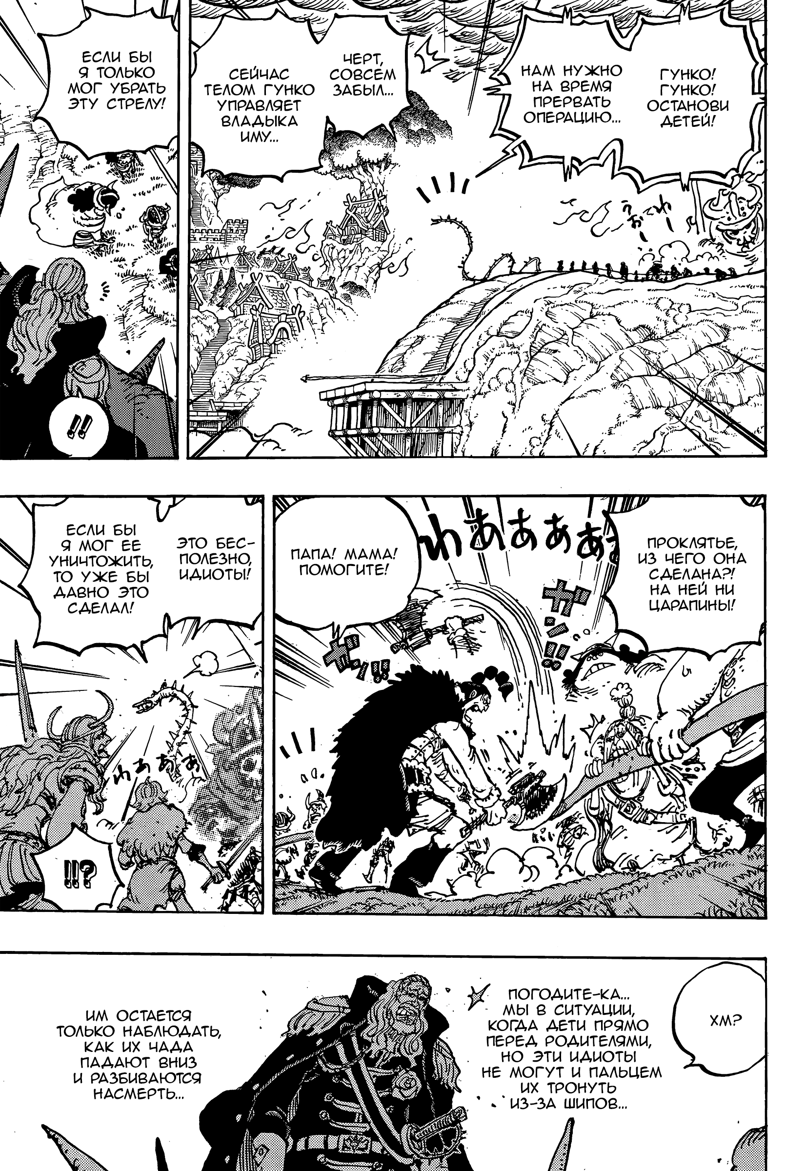 Read Ван Пис One Piece Ru Manga Online