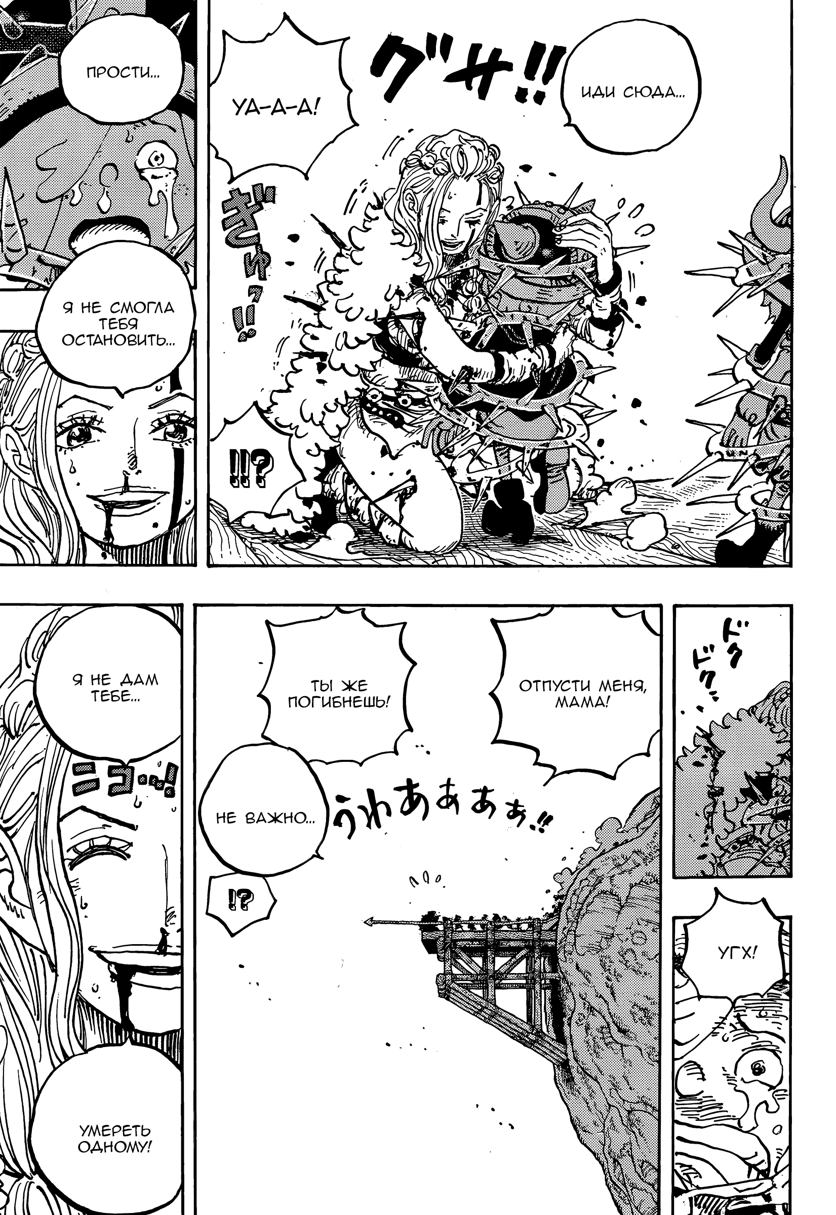 Read Ван Пис One Piece Ru Manga Online
