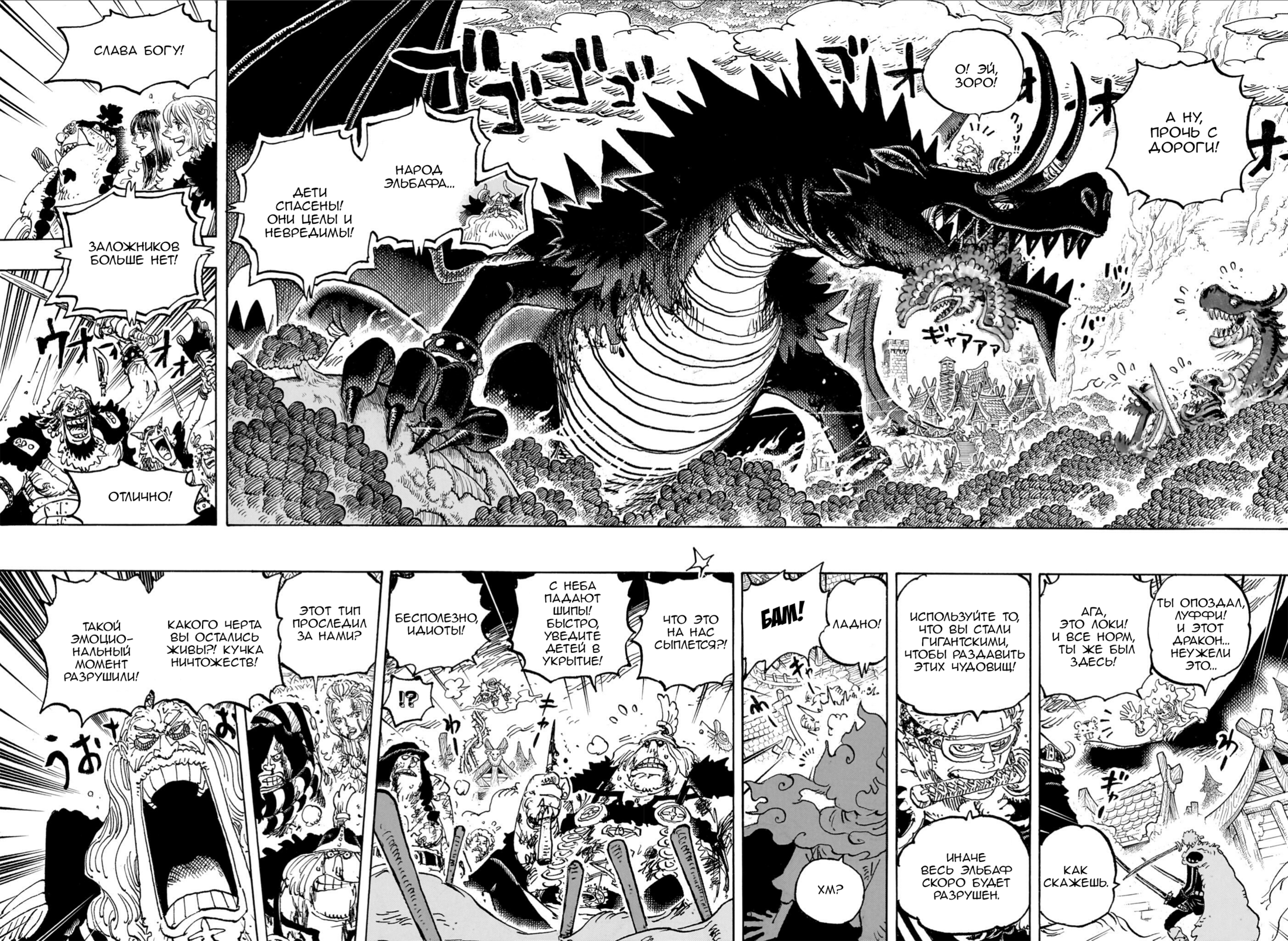 Read Ван Пис One Piece Ru Manga Online