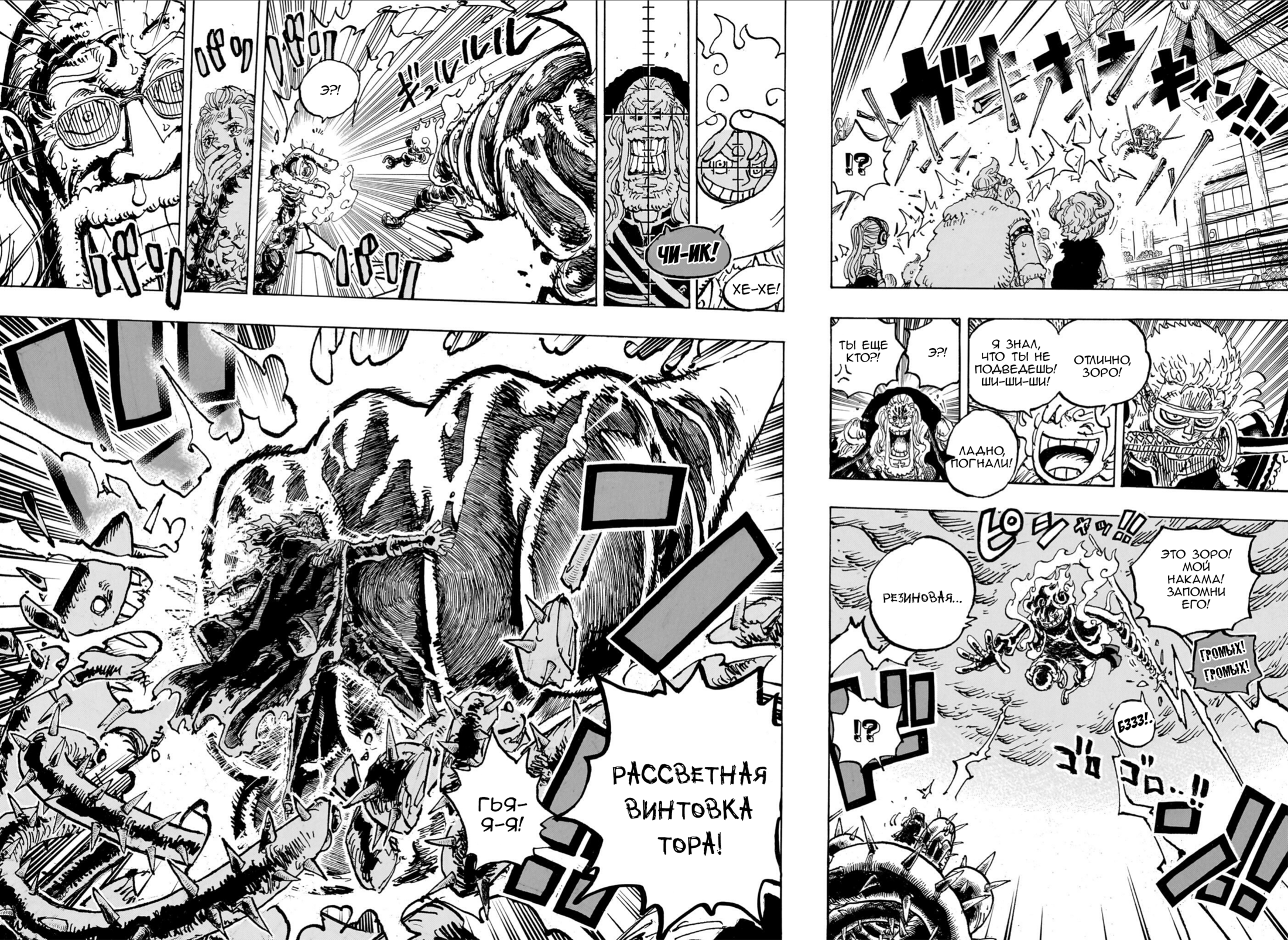 Read Ван Пис One Piece Ru Manga Online