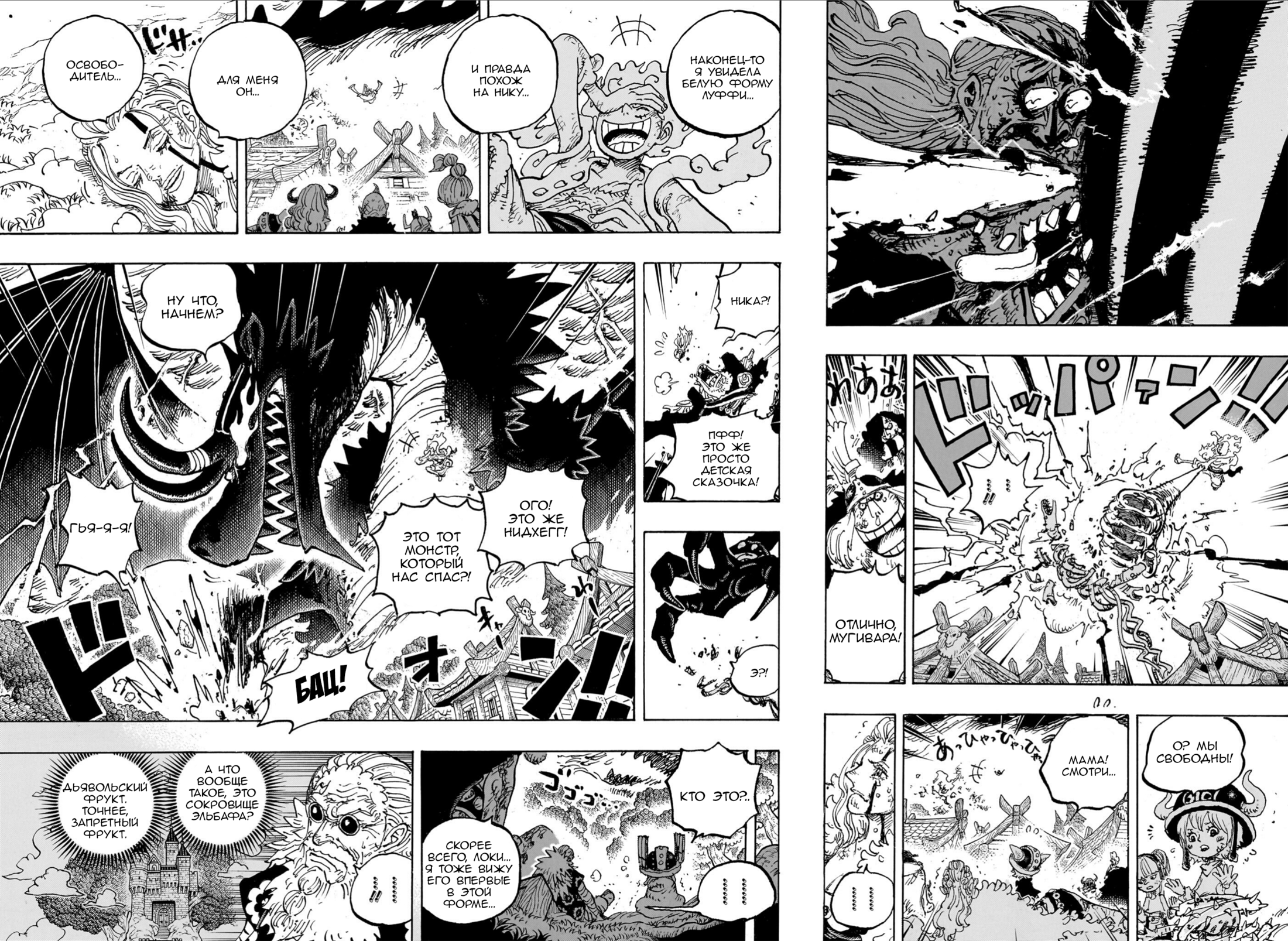 Read Ван Пис One Piece Ru Manga Online