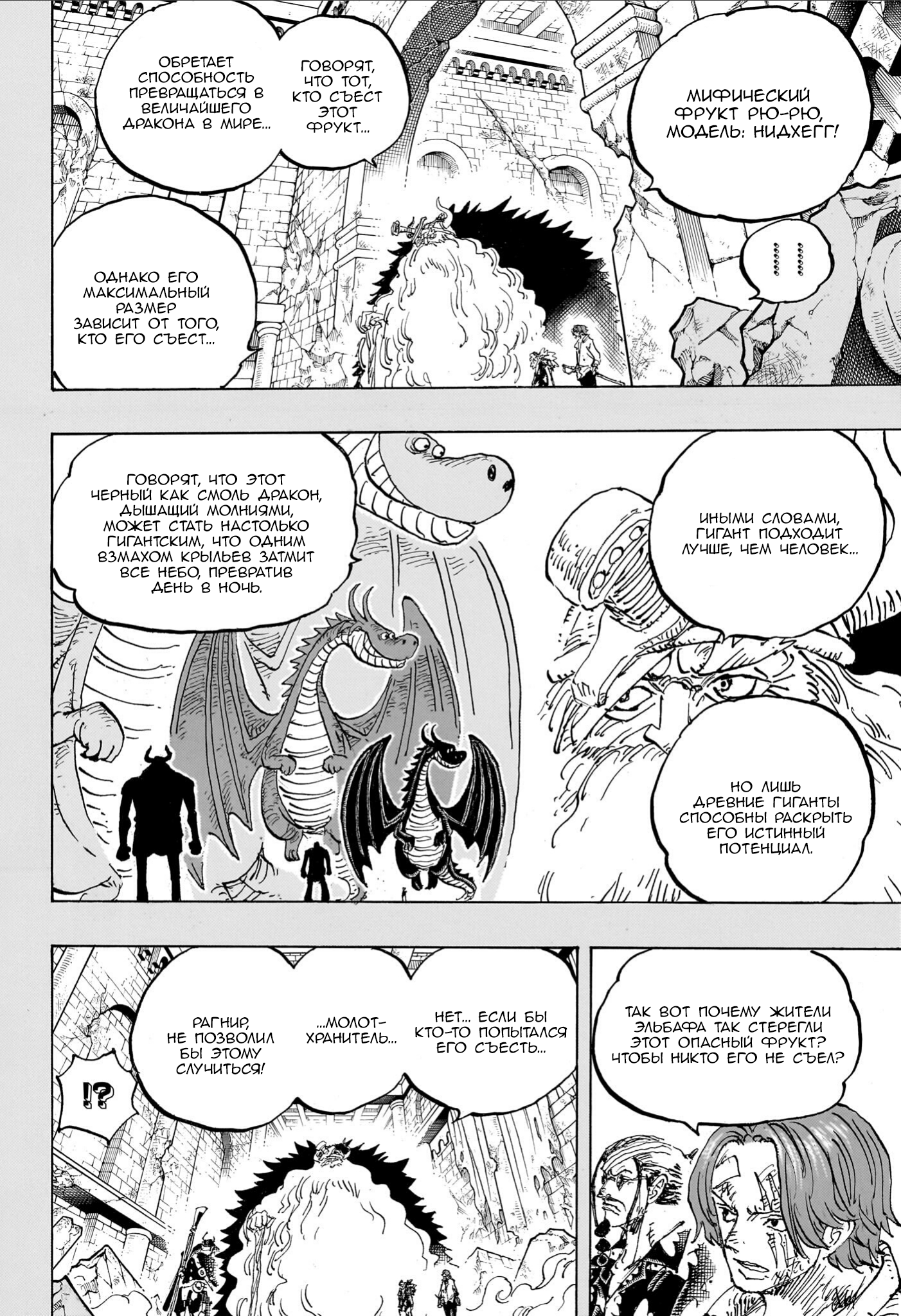 Read Ван Пис One Piece Ru Manga Online
