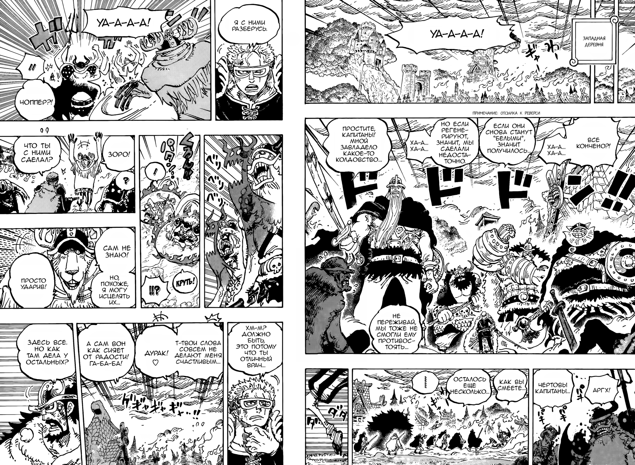 Read Ван Пис One Piece Ru Manga Online