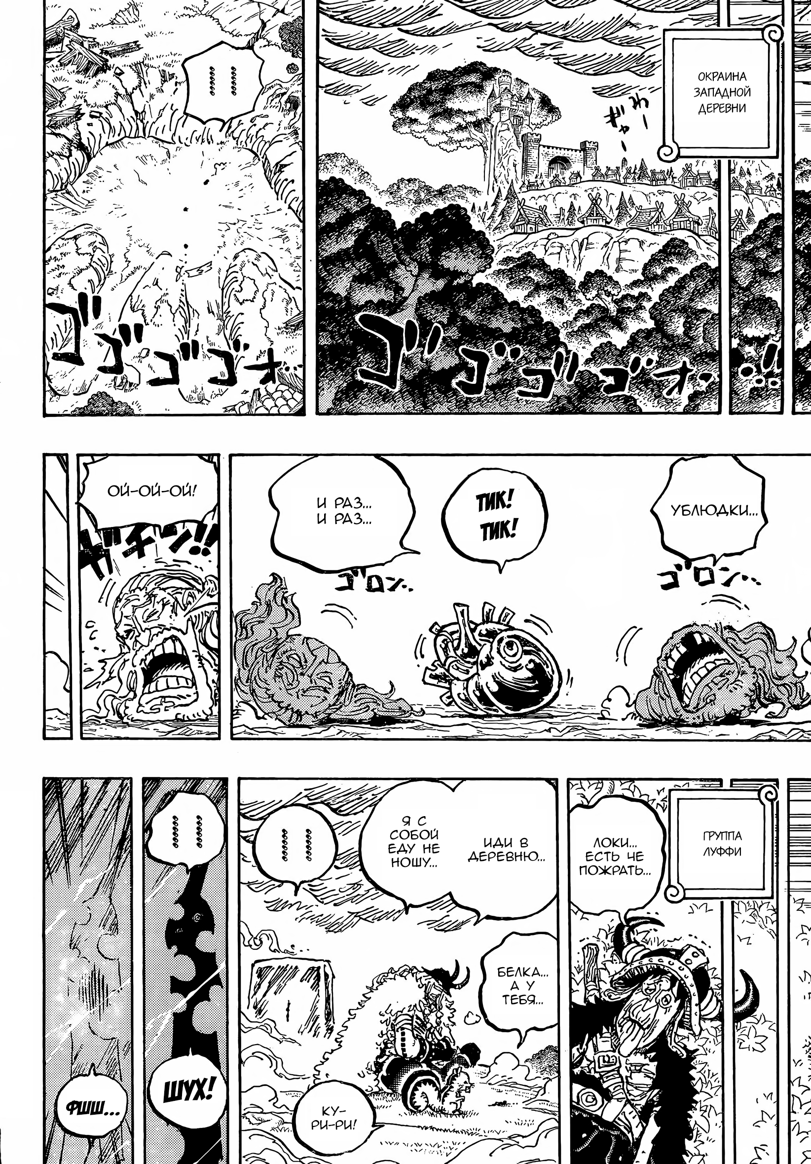 Read Ван Пис One Piece Ru Manga Online