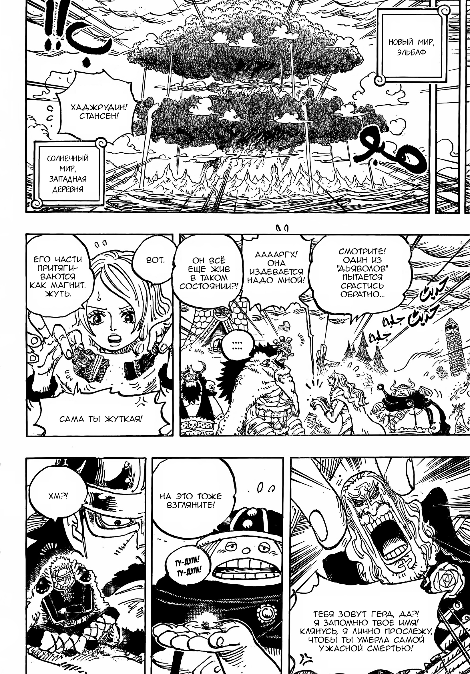 Read Ван Пис One Piece Ru Manga Online