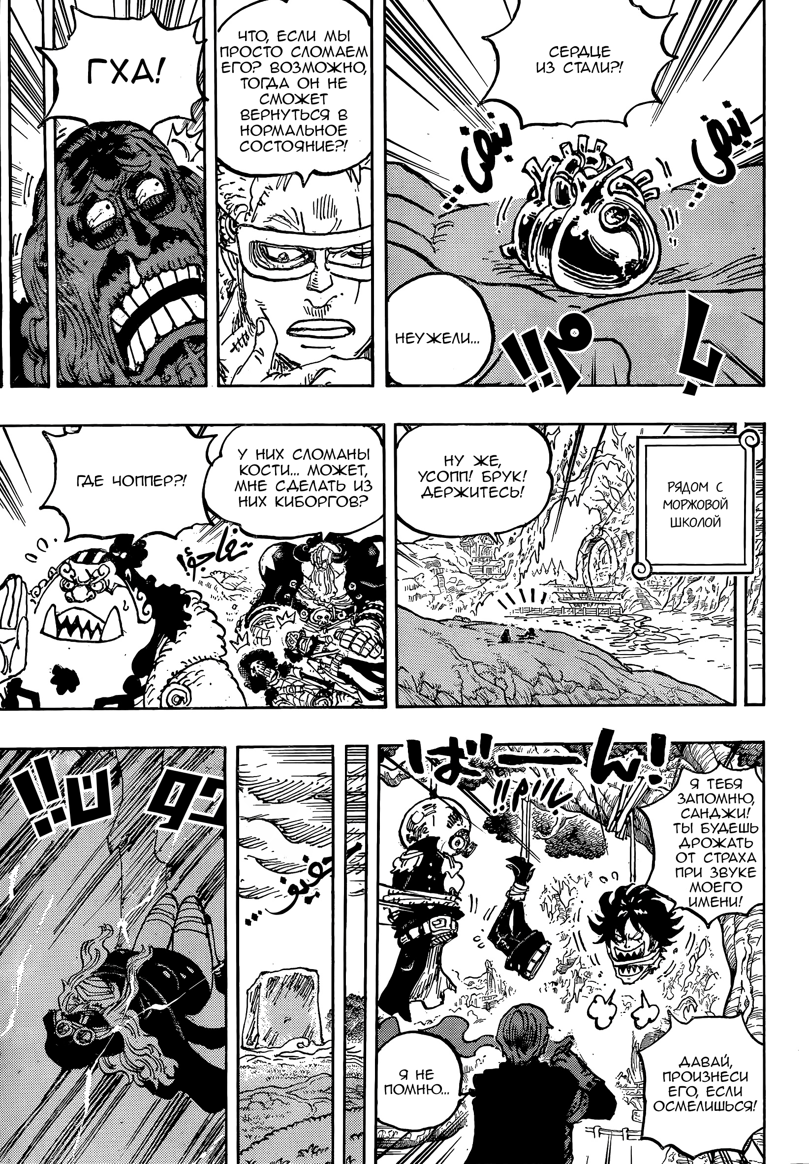 Read Ван Пис One Piece Ru Manga Online