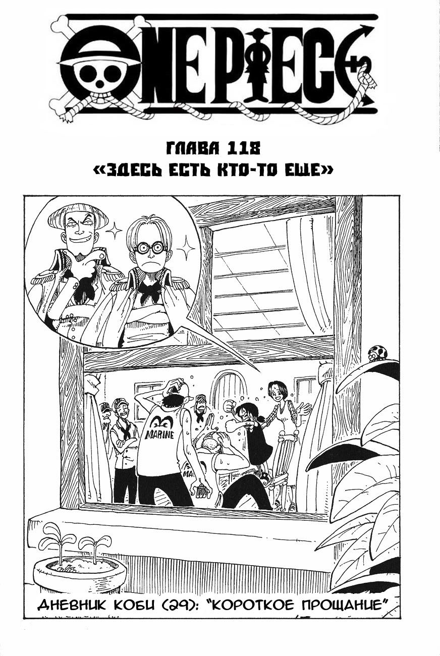 Read Ван Пис One Piece Ru Manga Online