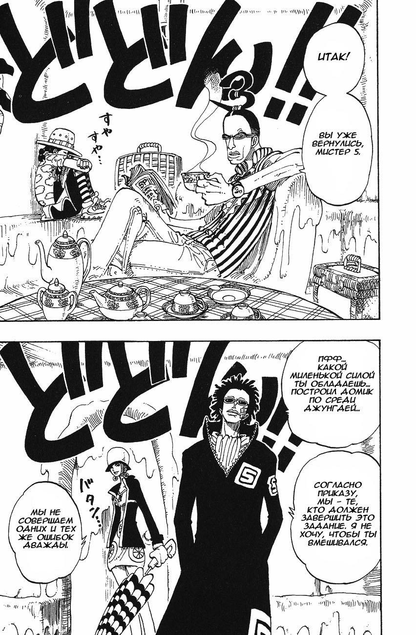 Read Ван Пис One Piece Ru Manga Online