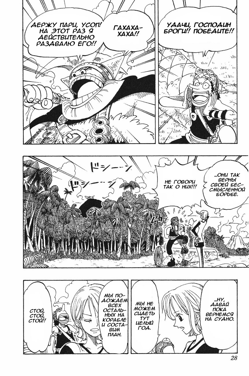 Read Ван Пис One Piece Ru Manga Online