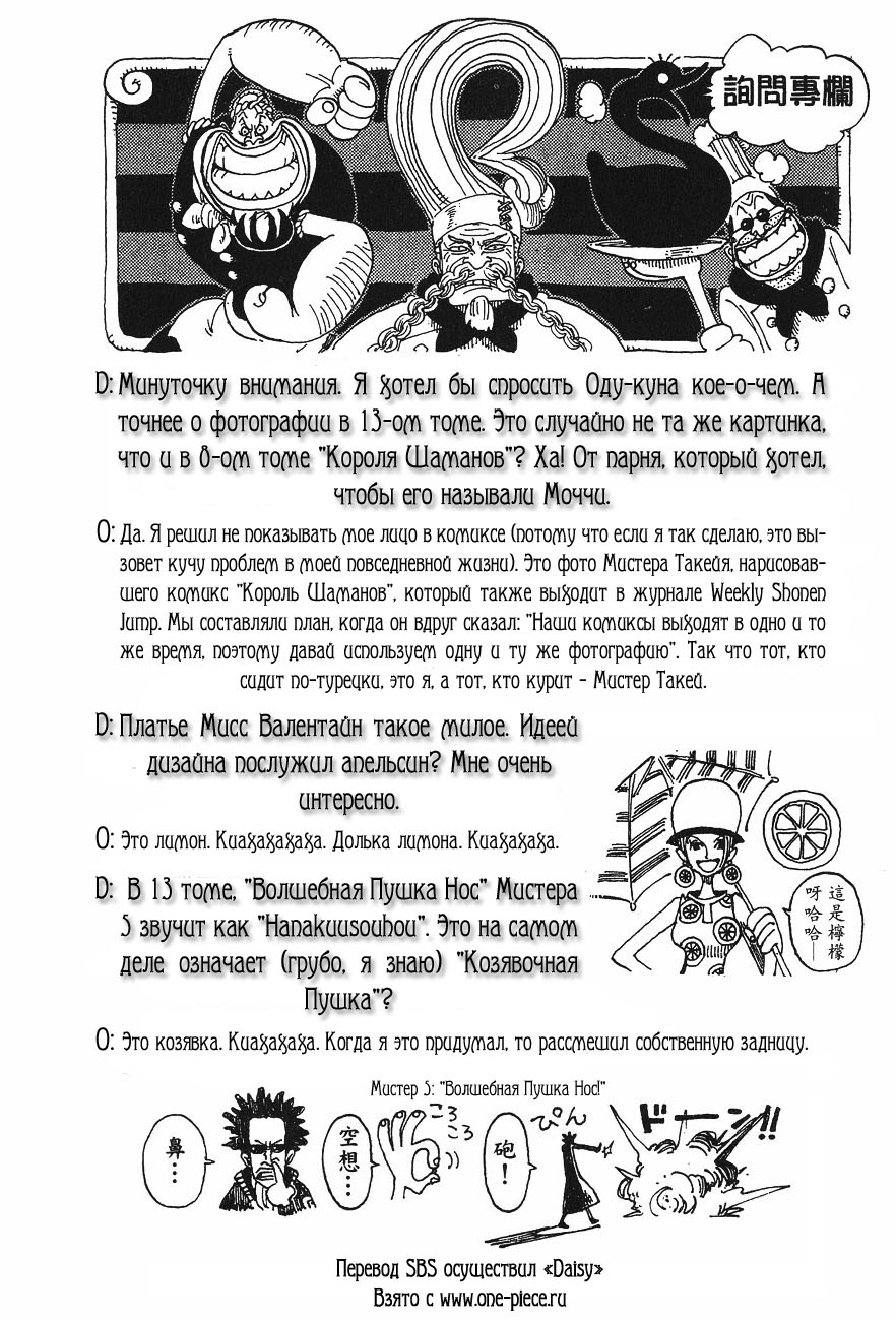 Read Ван Пис One Piece Ru Manga Online
