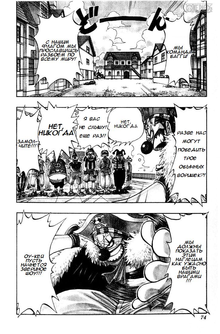 Read Ван Пис One Piece Ru Manga Online
