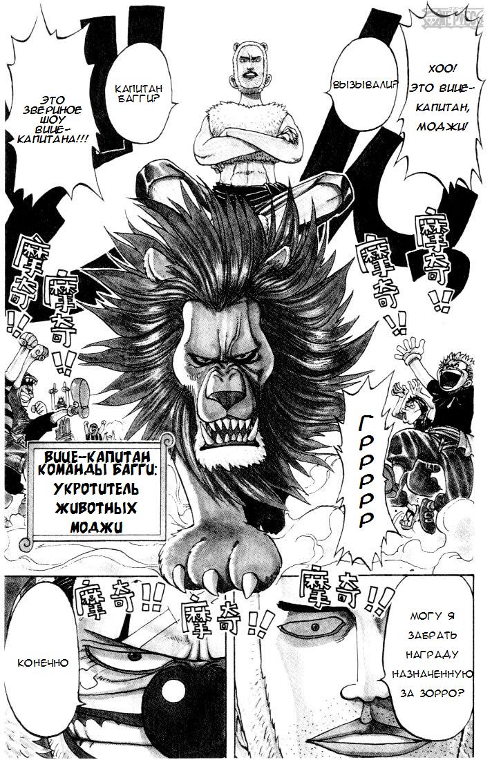 Read Ван Пис One Piece Ru Manga Online