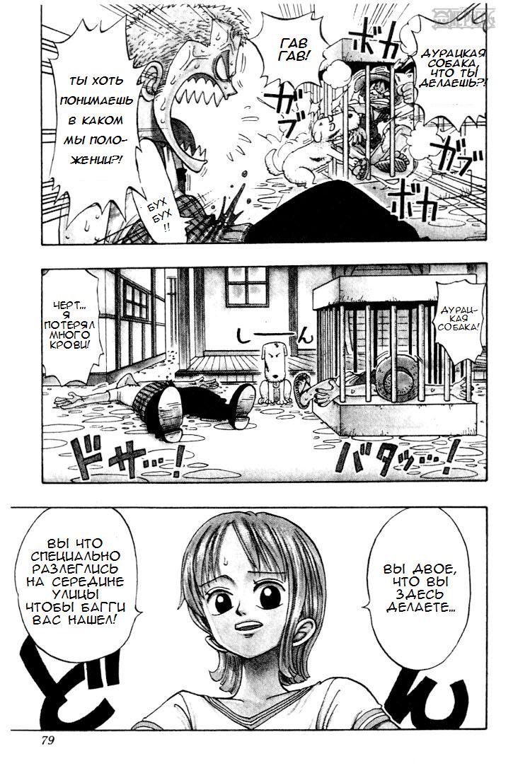 Read Ван Пис One Piece Ru Manga Online