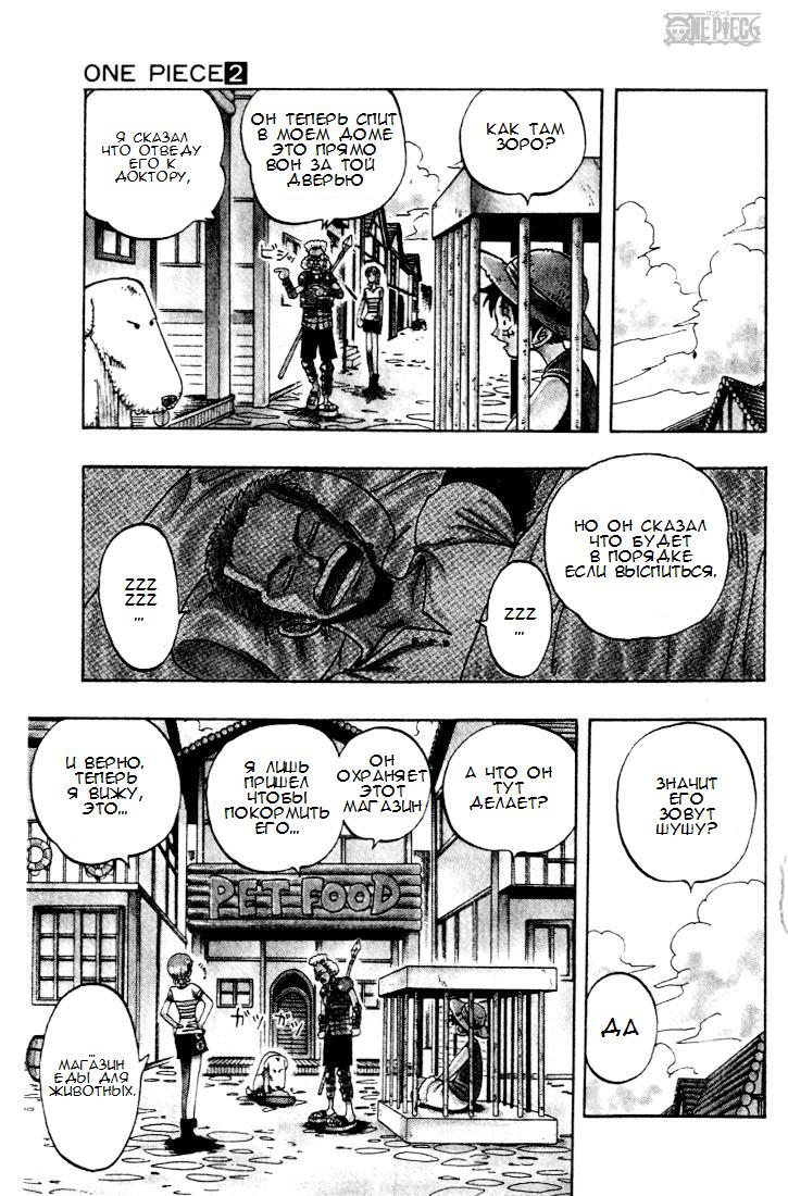 Read Ван Пис One Piece Ru Manga Online