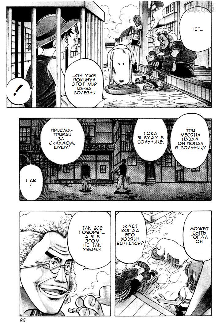Read Ван Пис One Piece Ru Manga Online