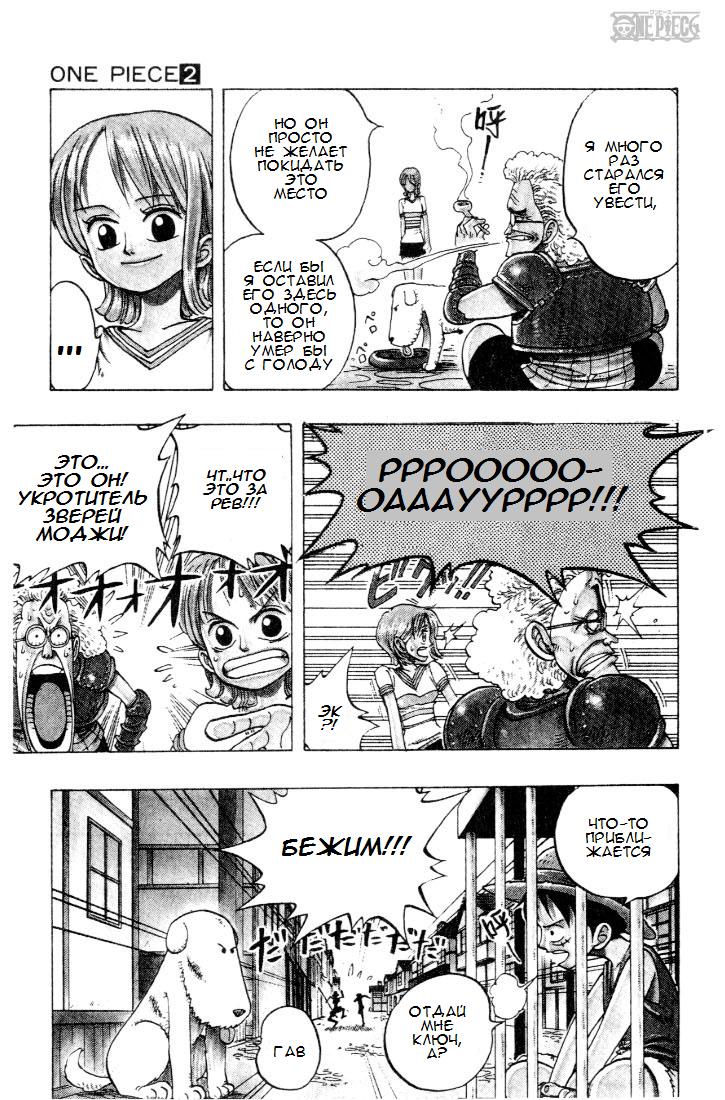 Read Ван Пис One Piece Ru Manga Online