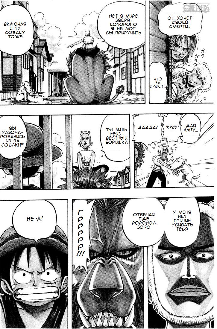 Read Ван Пис One Piece Ru Manga Online