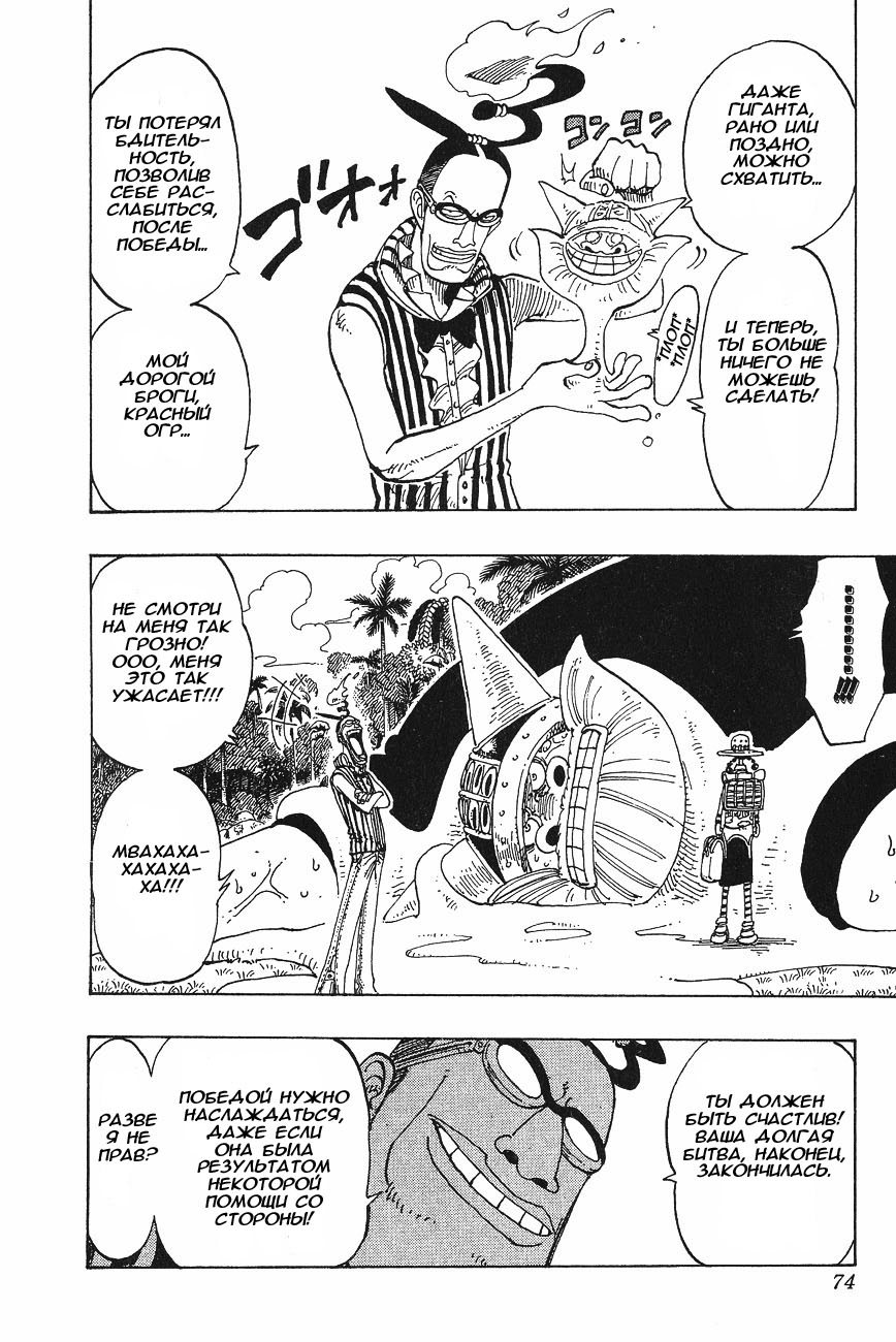 Read Ван Пис One Piece Ru Manga Online