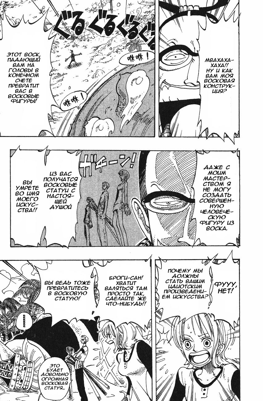 Read Ван Пис One Piece Ru Manga Online