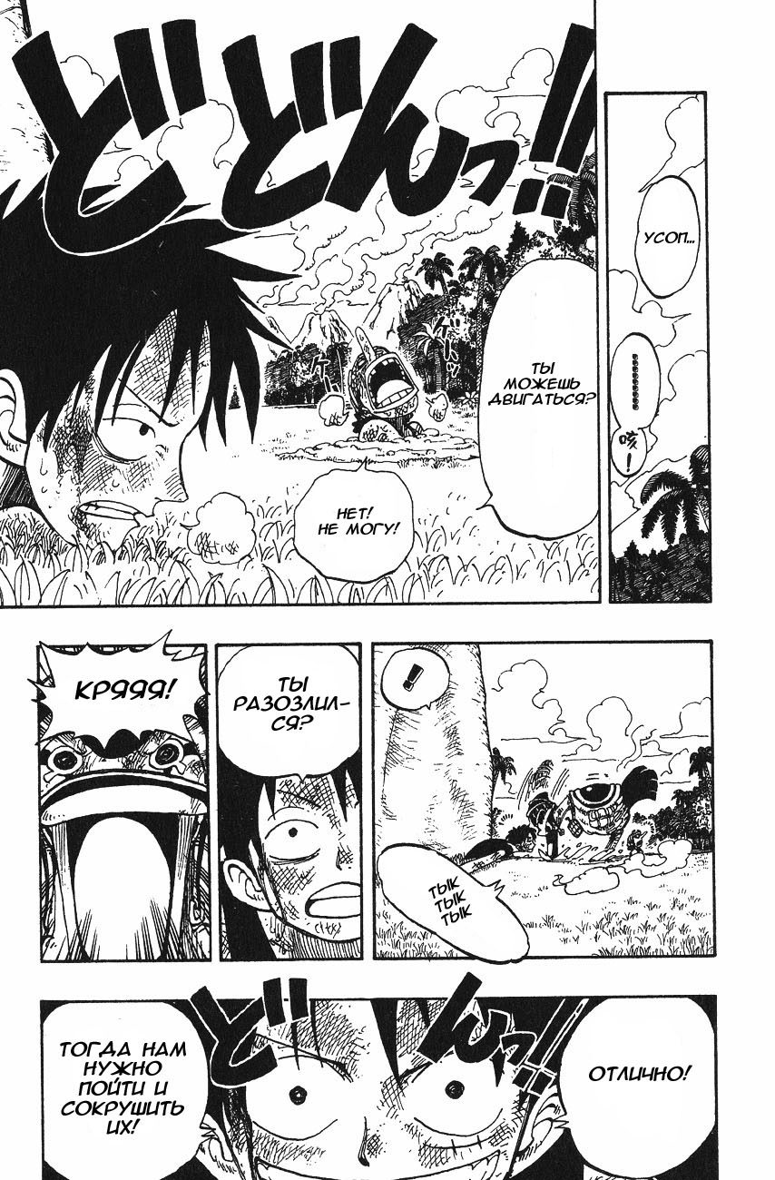 Read Ван Пис One Piece Ru Manga Online