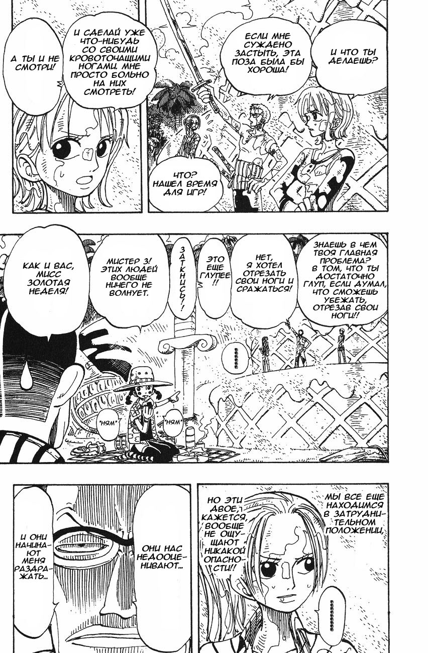 Read Ван Пис One Piece Ru Manga Online