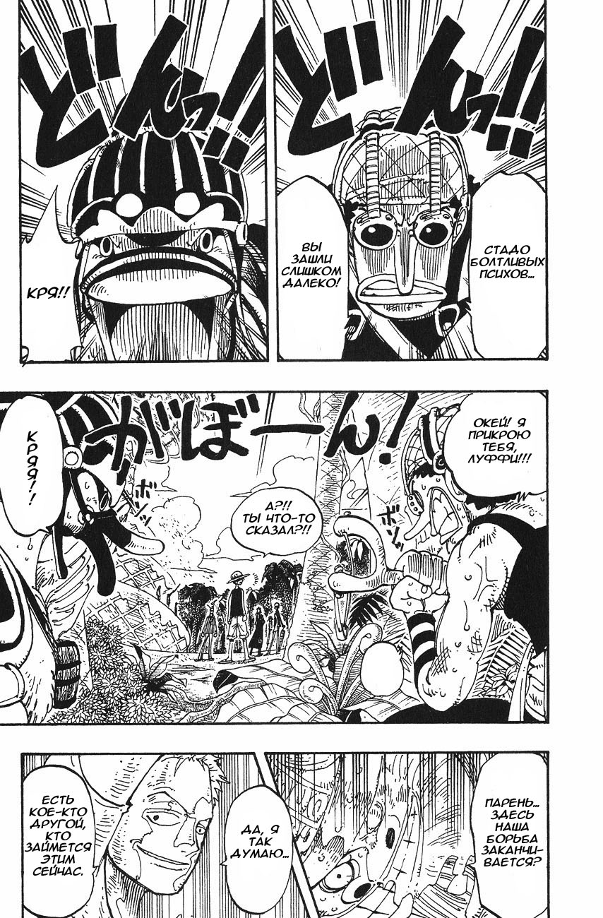 Read Ван Пис One Piece Ru Manga Online