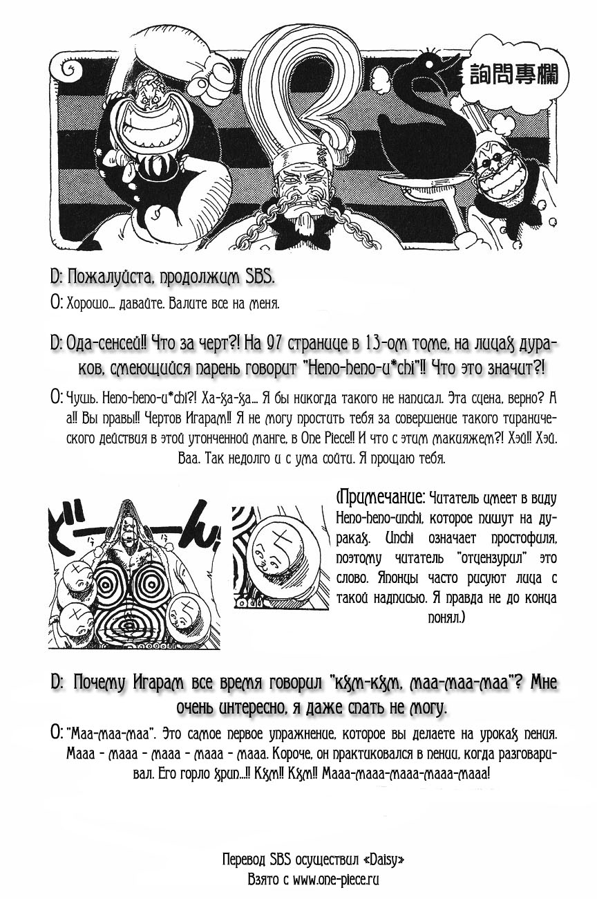 Read Ван Пис One Piece Ru Manga Online