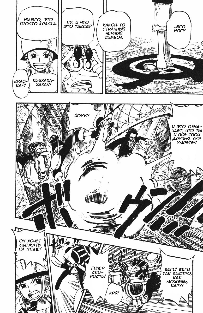 Read Ван Пис One Piece Ru Manga Online