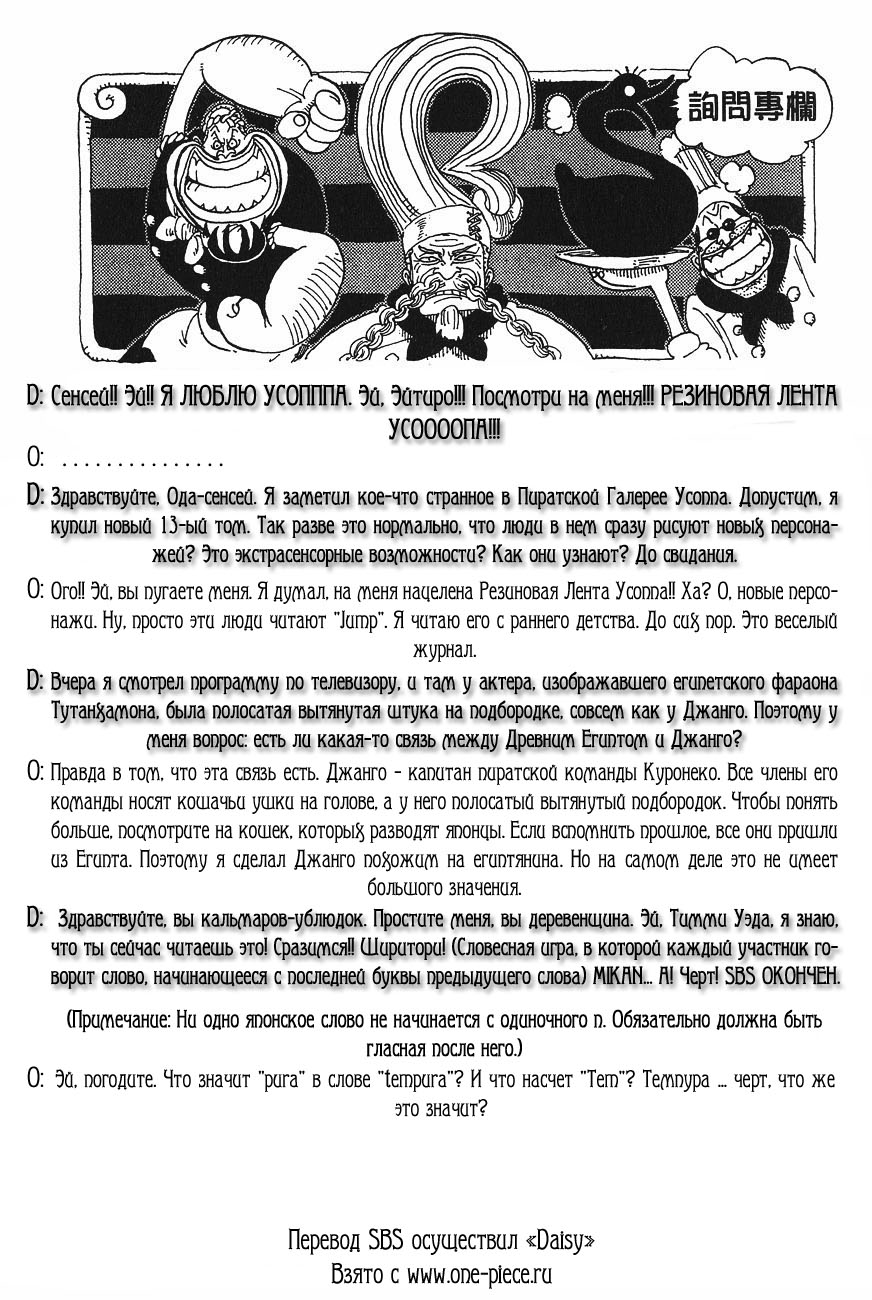 Read Ван Пис One Piece Ru Manga Online