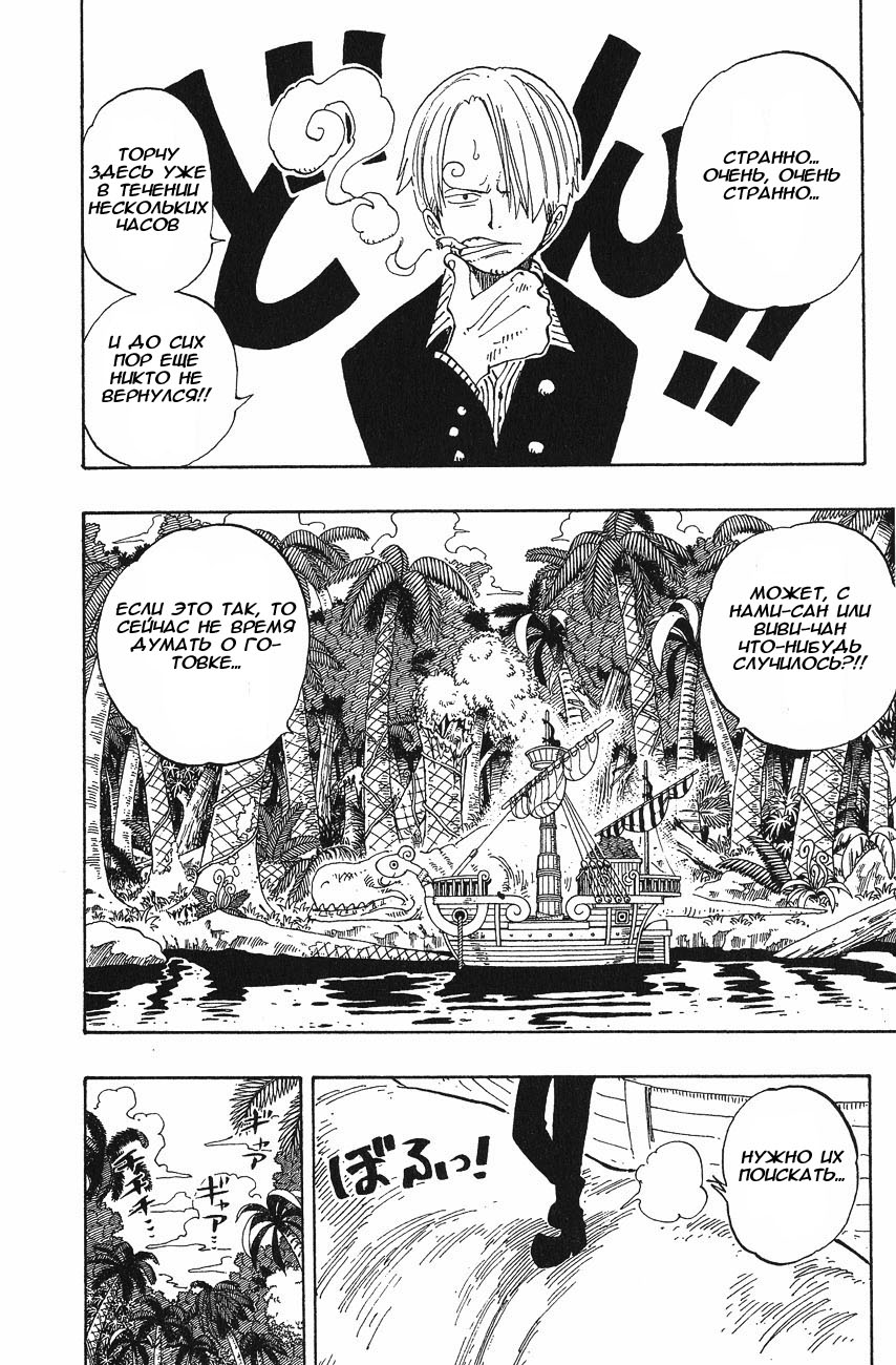 Read Ван Пис One Piece Ru Manga Online