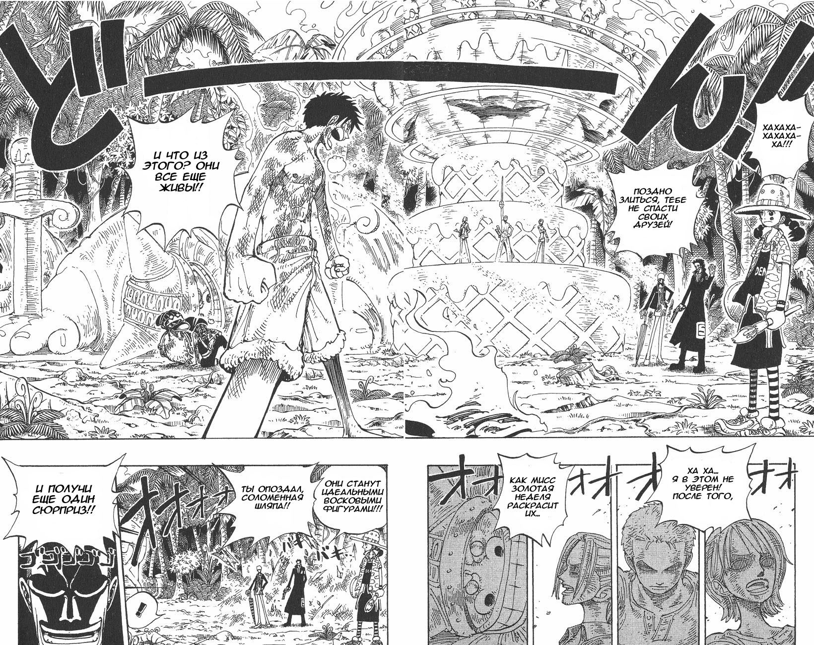 Read Ван Пис One Piece Ru Manga Online