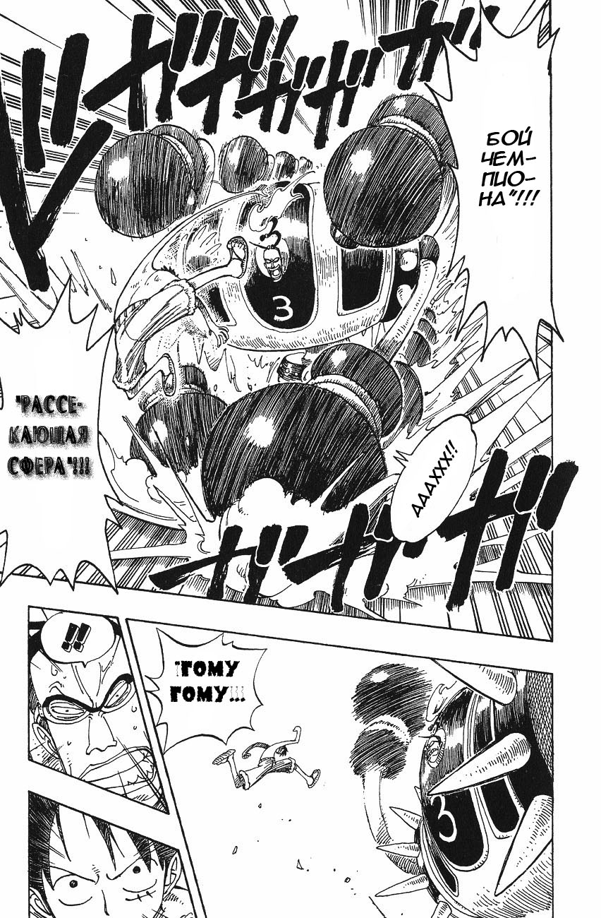 Read Ван Пис One Piece Ru Manga Online