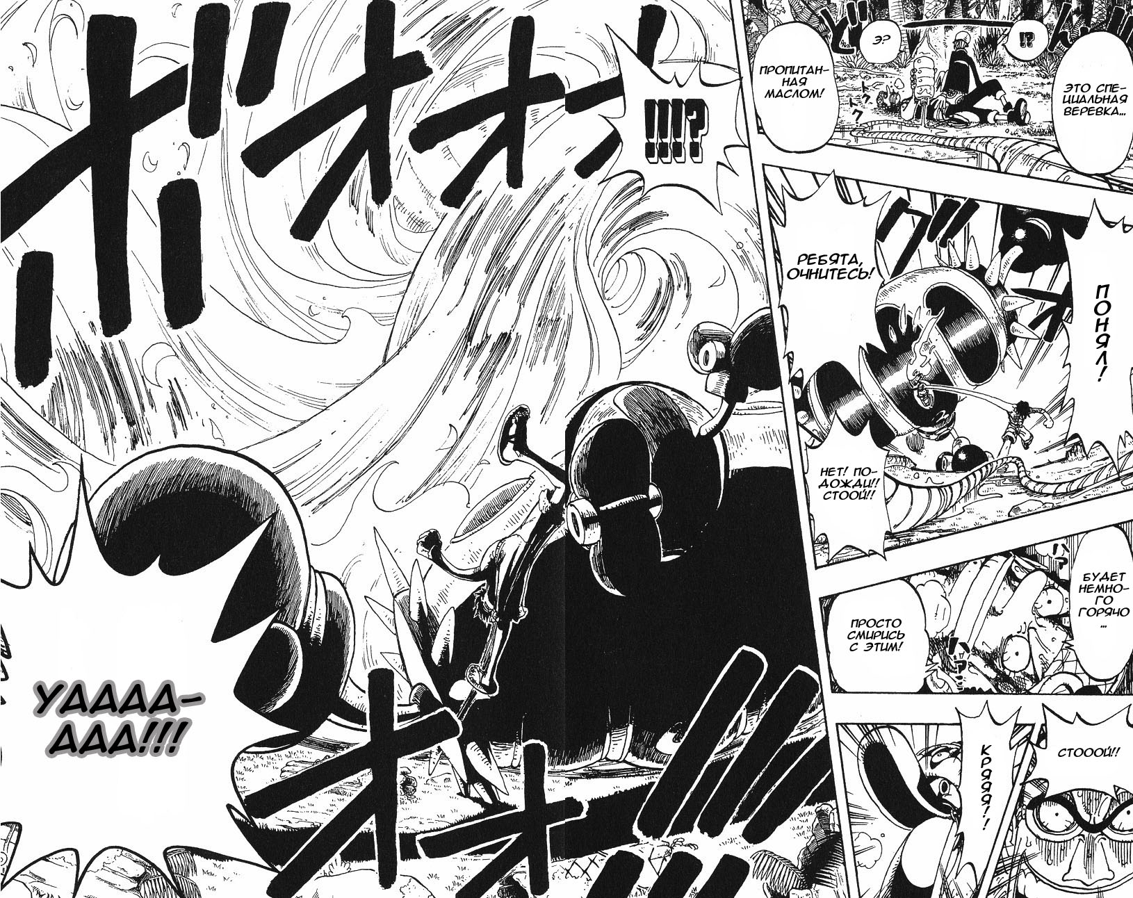 Read Ван Пис One Piece Ru Manga Online
