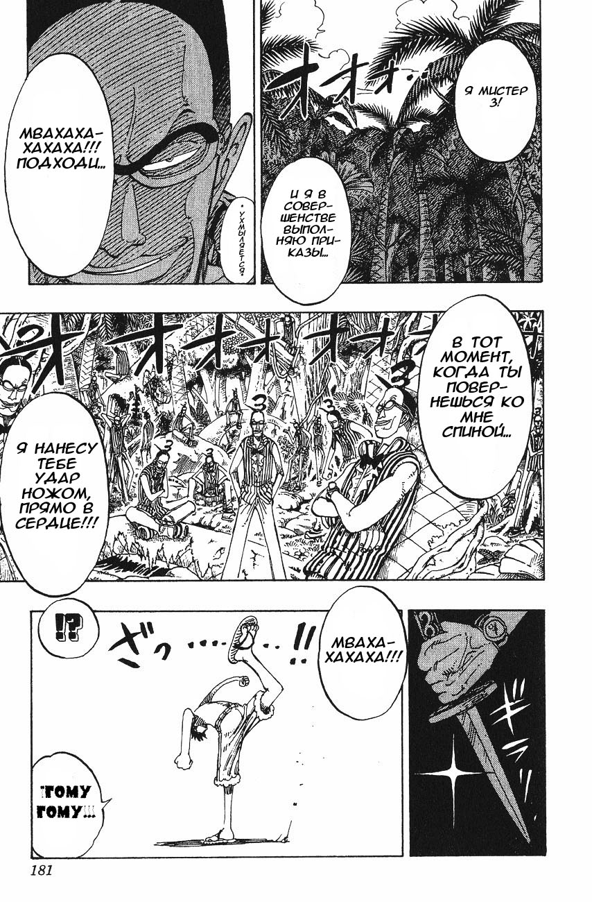 Read Ван Пис One Piece Ru Manga Online