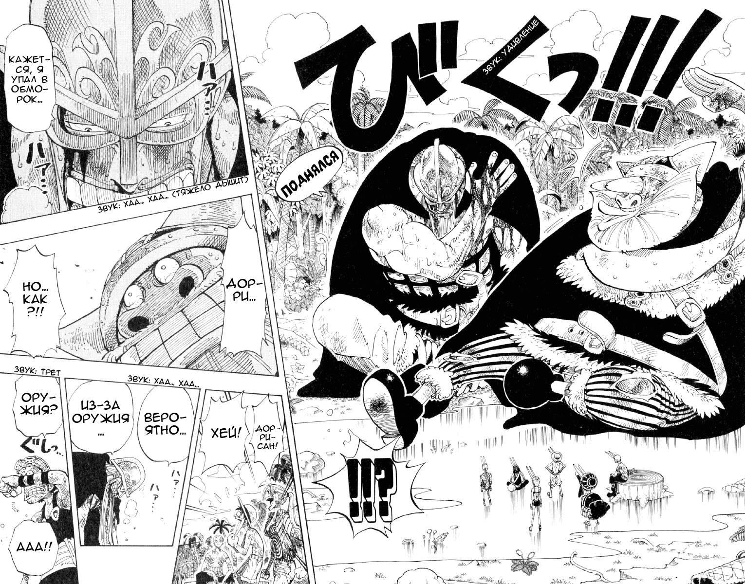 Read Ван Пис One Piece Ru Manga Online