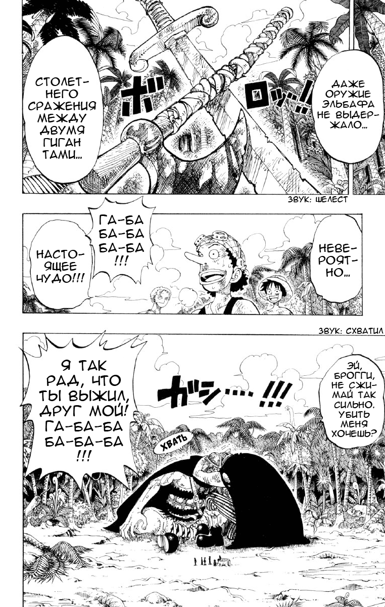 Read Ван Пис One Piece Ru Manga Online