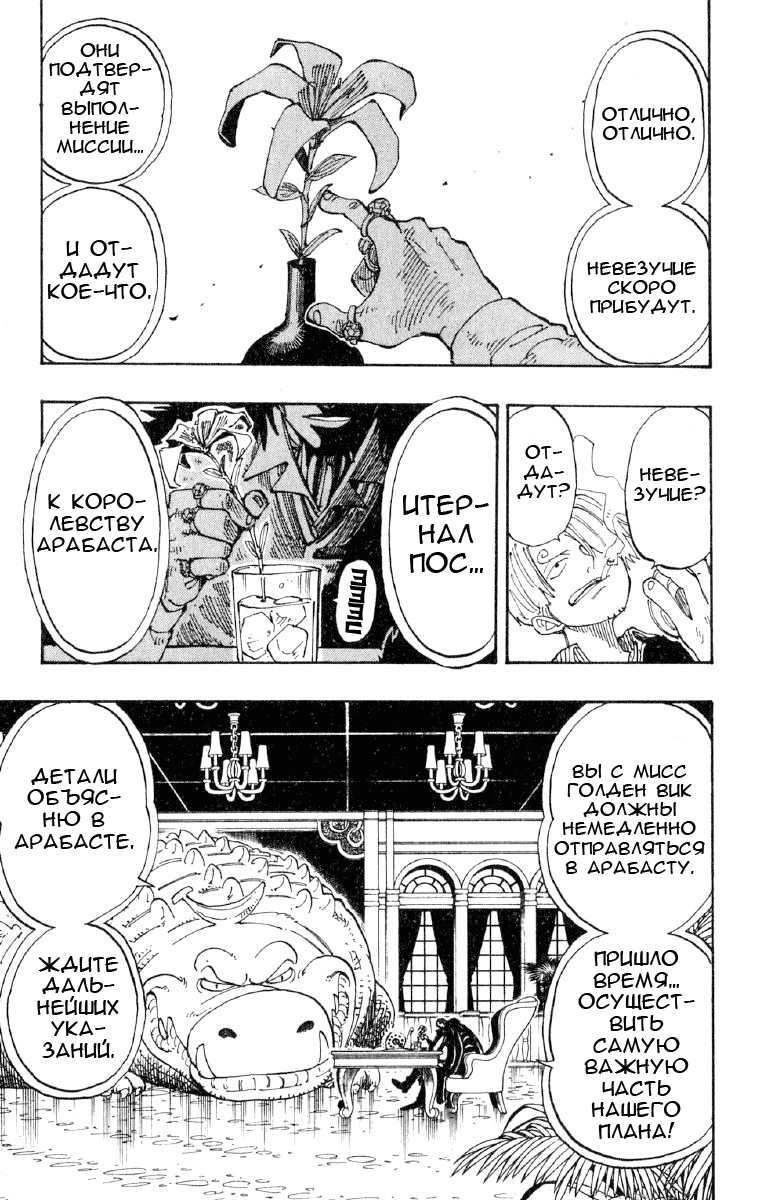 Read Ван Пис One Piece Ru Manga Online